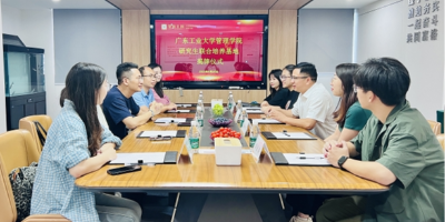 聚橋文創與廣東工業大學管理學院“研究生聯合培養基地”正式揭牌 聚橋文創與廣東工業大學管理學院“研究生聯合培養基地”正式揭牌